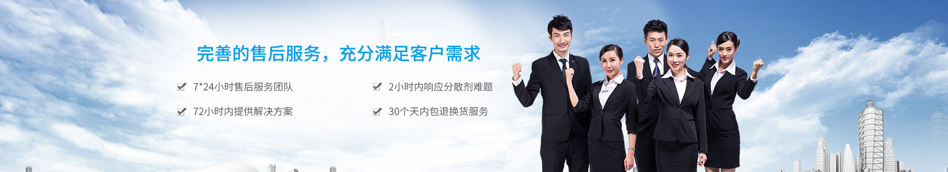 奧納完善優質售后服務，充分滿足客戶需求
