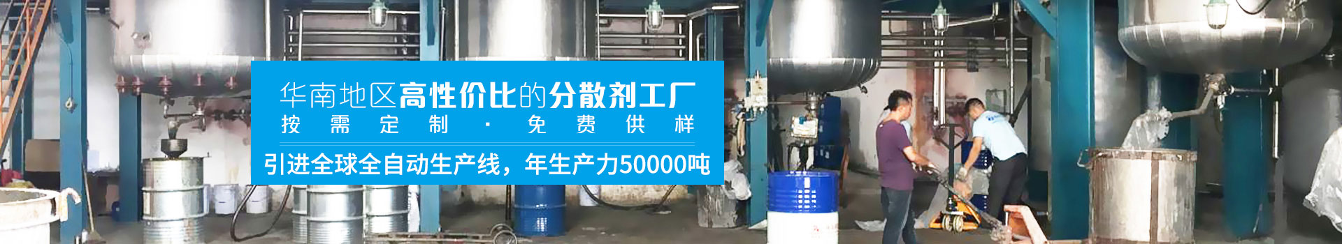奧納分散劑，按需定制，免費(fèi)供養(yǎng)